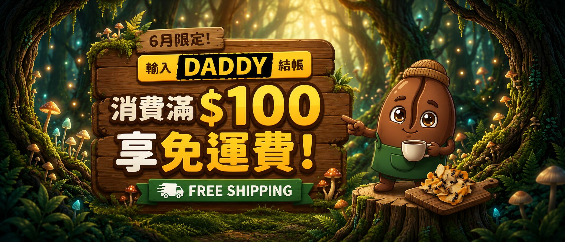 Promo Banner